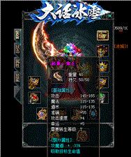 老板天龙八部私服新区